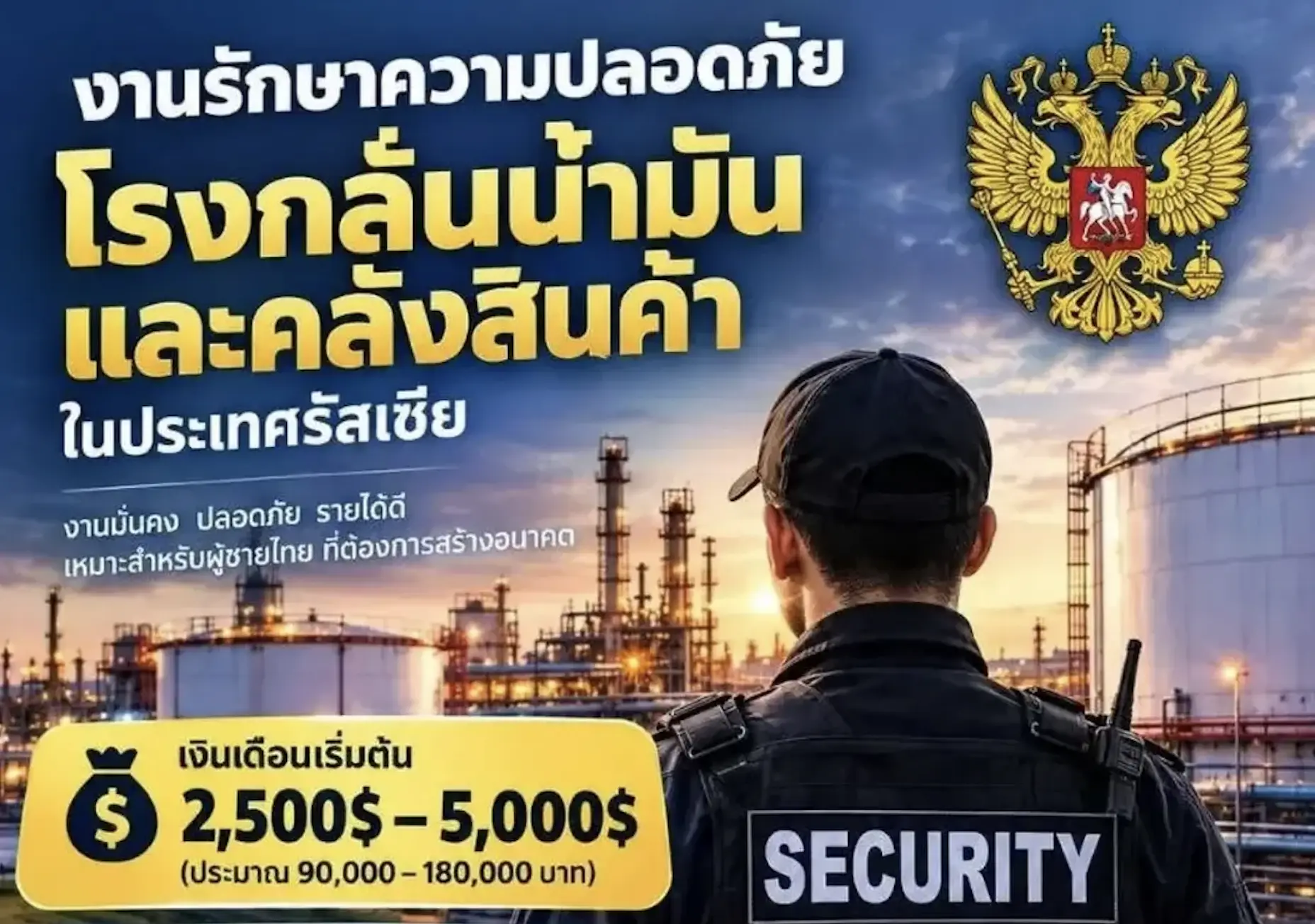 Thai Men for Russia's War