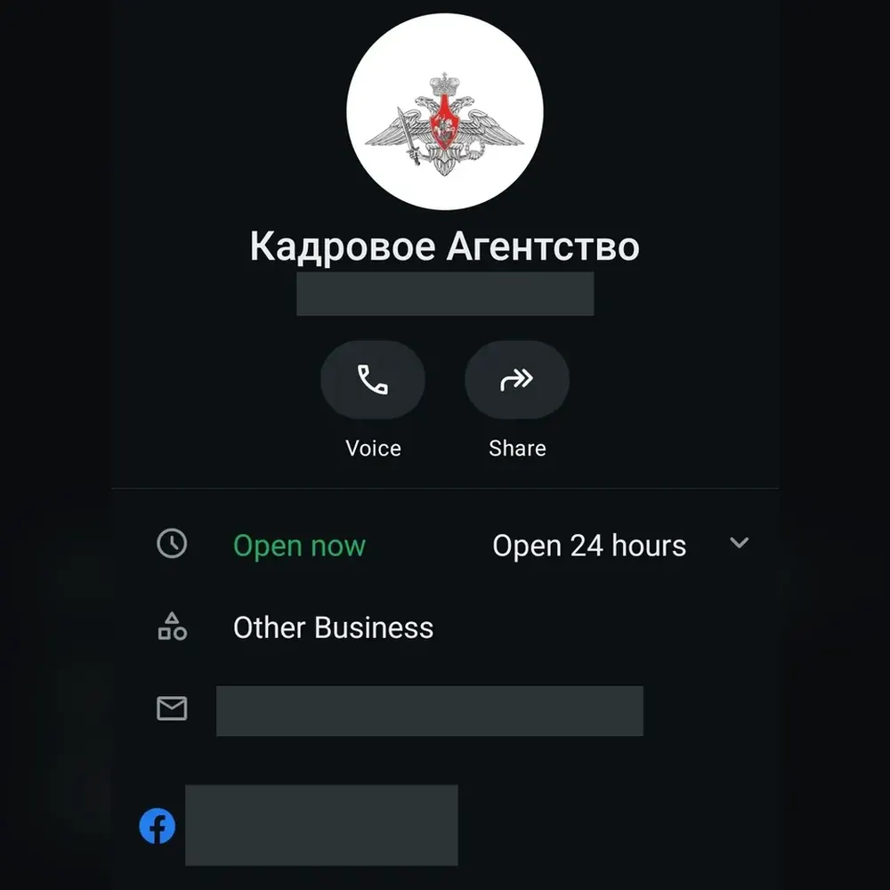 WhatsApp business profile named Kadrovoe Agentstvo, Russian for personnel agency, with an armed forces emblem as its picture